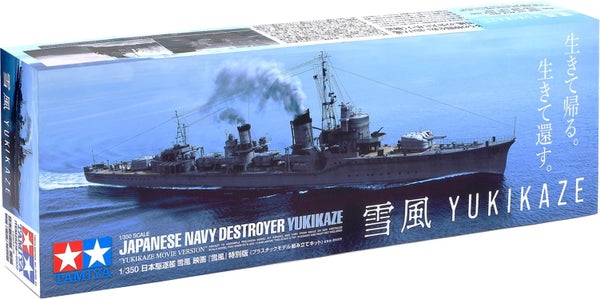 Japanese Destroyer Yukikaze Movie Version (Tamiya 1/350)